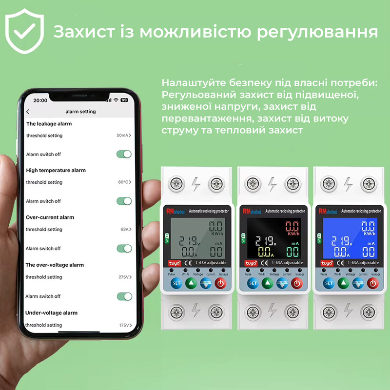WiFi умное-реле с полной защитой, счетчиками, таймером 1P+N 63A 230V Smart Life, Tuya [WTDZW-63A/2] RMshebei