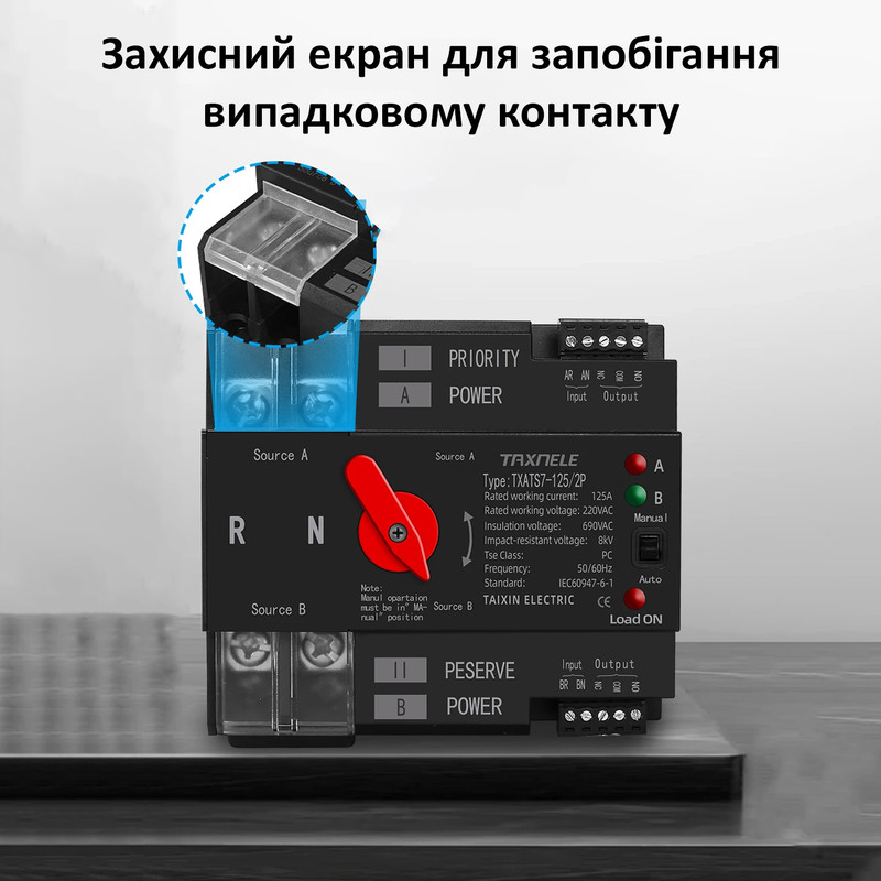 АВР универсальный, для гибридных инверторов и генераторов I-II 4P 100A 230V автоматический переключатель ввода резерва [TXATS7-100/4P] Taxnele