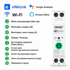 WiFi розумний-вимикач з повним захистом, лічильниками, таймером 1P+N 1-63A 230V eWeLink [DGB-63ET] DiyGo