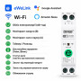 WiFi розумний-вимикач з повним захистом, лічильниками, таймером 1P+N 1-63A 230V eWeLink [DGB-63ET] DiyGo