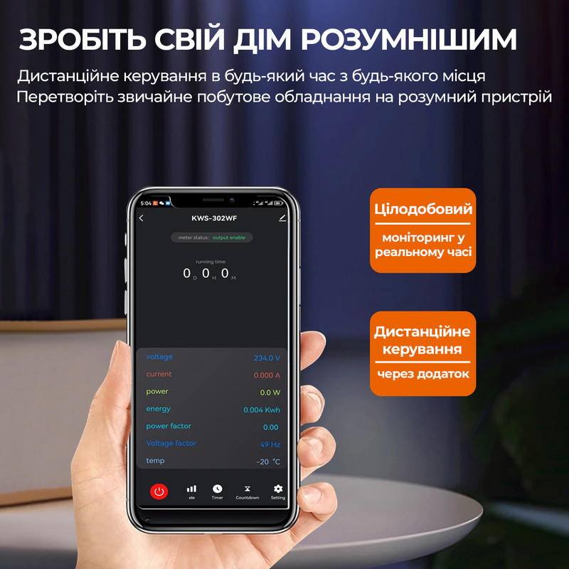 WiFi умное-реле с полной защитой, счетчиками, таймером 1P+N 63A 230V Smart Life, Tuya [KWS-302WF] Taxnele