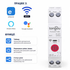 WiFi умный-выключатель, только таймер 1P+N 50A 230V eWeLink [TO-Q-SY1-WE-50A] Tongou