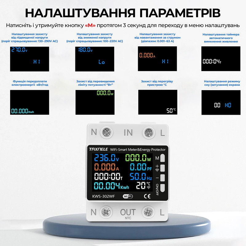 WiFi умное-реле с полной защитой, счетчиками, таймером 1P+N 63A 230V Smart Life, Tuya [KWS-302WF] Taxnele