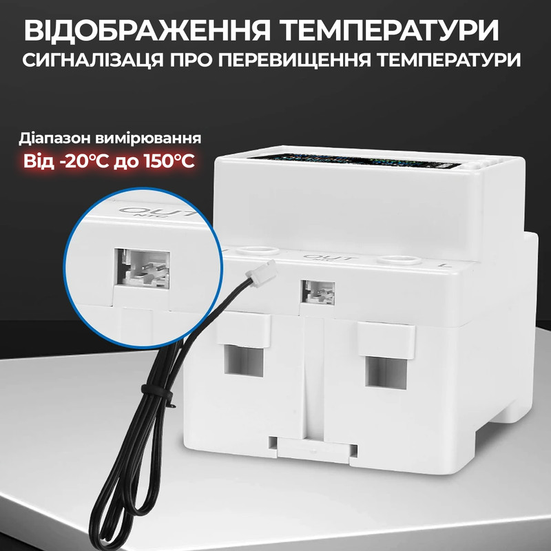 WiFi розумне-реле з повним захистом, лічильниками, таймером, датчик NTC 1P+N 63A 230V Smart Life, Tuya [DDS6619-302WF] Sinotimer