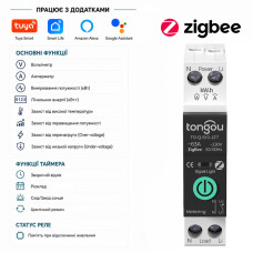 ZigBee умный-выключатель с полной защитой, счетчиками, таймером 1P+N 1-63A 230V Smart Life, Tuya [TO-Q-SY2-JZT] Tongou