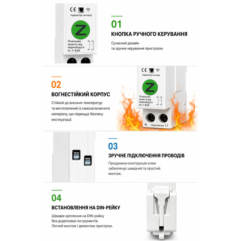 ZIgBee розумний-вимикач з повним захистом, лічильниками, таймером 1P+N 63A 230V Smart Life, Tuya [TY-VAP-Z] Tuya