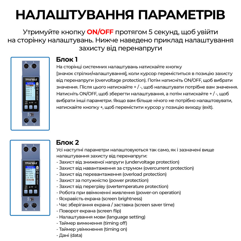 WiFi умное-реле с полной защитой, счетчиками, таймером 1P+N 40A 230V Smart Life, Tuya [KWS-303WF] Taxnele