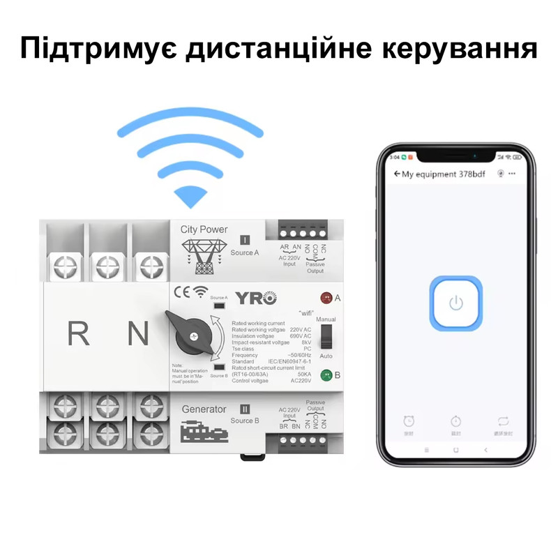 АВР для генератора I-II 3P 125A 230V Wi-Fi автоматический переключатель ввода резерва [YRQ3PC-125-WF] YRO