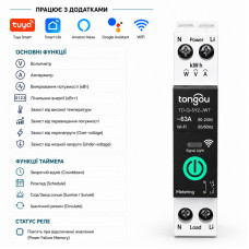 WiFi умный-выключатель с полной защитой, счетчиками, таймером 1P+N 1-63A 230V Smart Life, Tuya [TO-Q-SY2-JWT] Tongou