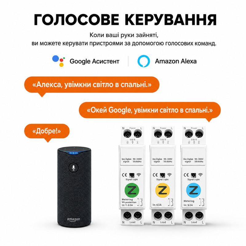 ZIgBee розумний-вимикач з повним захистом, лічильниками, таймером 1P+N 63A 230V Smart Life, Tuya [TY-VAP-Z] Tuya