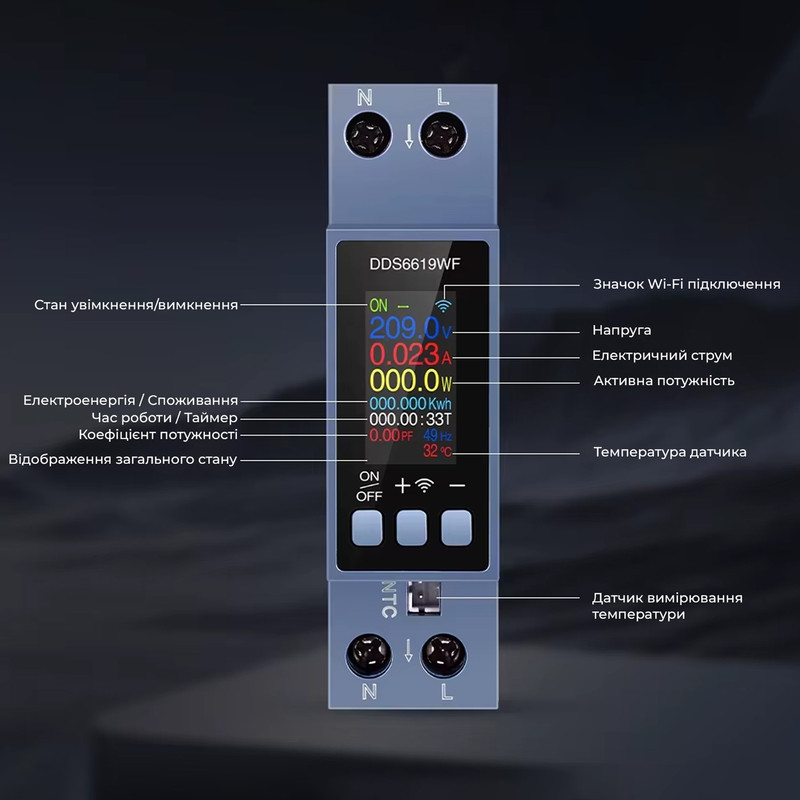 WiFi розумне-реле з повним захистом, лічильниками, таймером, датчик NTC 1P+N 40A 230V Smart Life, Tuya [DDS6619-303WF] Sinotimer