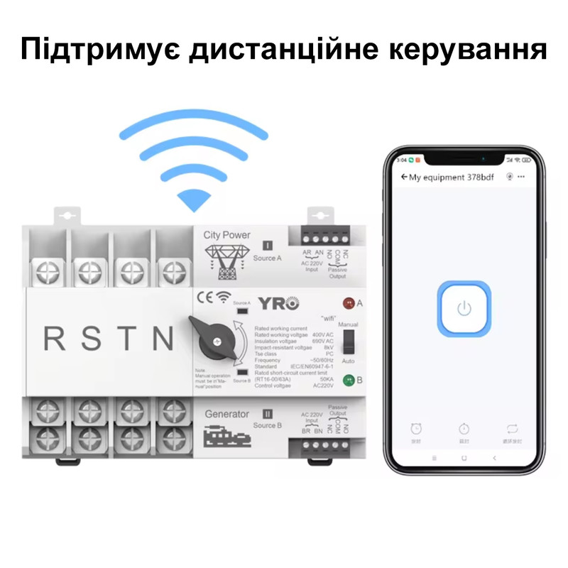 АВР для генератора I-II 4P 125A 400V Wi-Fi автоматический переключатель ввода резерва [YRQ4PC-125-WF] YRO