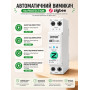 ZigBee розумний-вимикач з повним захистом, лічильниками, таймером 1P+N 1-63A 230V Smart Life, Tuya [DGB-63ZT] DiyGo