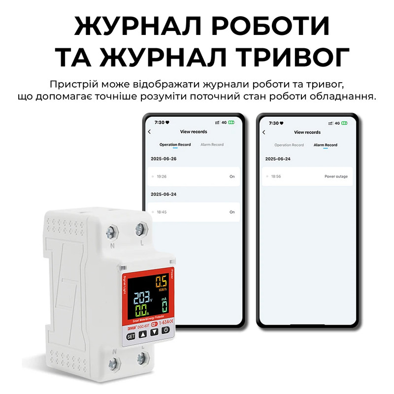 WiFi умное-реле с полной защитой, счетчиками, таймером 1P+N 63A 230V Smart Life, Tuya [DGC-63T] DiyGo