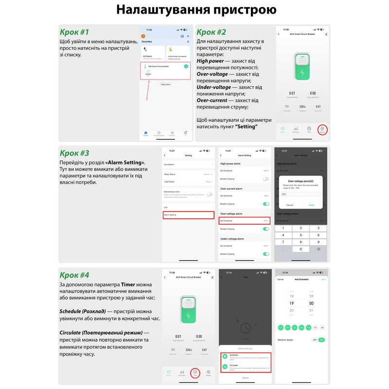 WiFi розумний-вимикач з повним захистом, лічильниками, таймером 1P+N 1-63A 230V Smart Life, Tuya [TXCB2-VAP] Taxnele