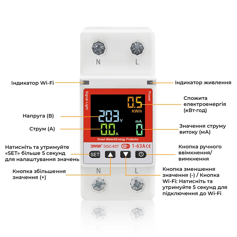 WiFi умное-реле с полной защитой, счетчиками, таймером 1P+N 63A 230V Smart Life, Tuya [DGC-63T] DiyGo