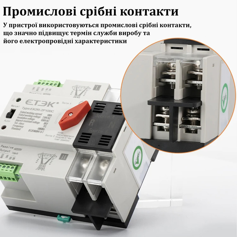 АВР для генератора I-II 2P 63A 230V автоматический переключатель ввода резерва [EK2R-2P63-G] ETEK