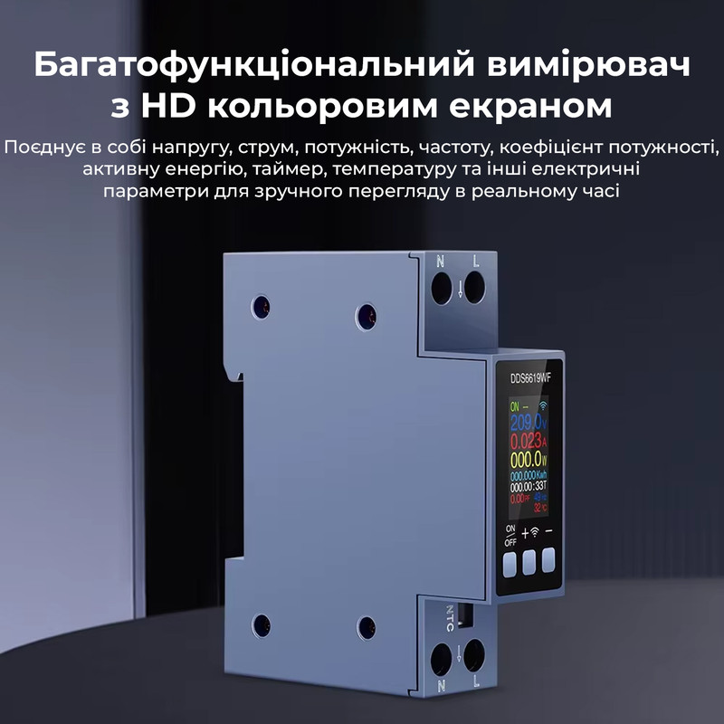 WiFi розумне-реле з повним захистом, лічильниками, таймером, датчик NTC 1P+N 40A 230V Smart Life, Tuya [DDS6619-303WF] Sinotimer