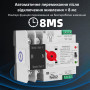 АВР для генератора I-II 2P 63A 230V автоматический переключатель ввода резерва [TXATS-63/2P] Taxnele