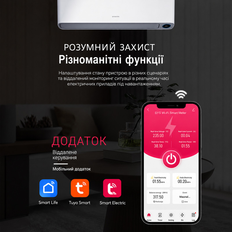 WiFi розумне-реле з повним захистом, лічильниками, таймером 1P+N 50A 230V Smart Life, Tuya [TO-Q-SYS-JWT] Tongou