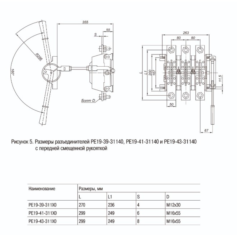 Роз'єднувач "I-0" 3P 630A 1000V [PE-31140-0630] РЕ19-39-31140 УЕК