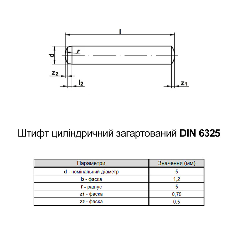 DIN6325 5х10 сталь закаленная штифт цилиндрический без покрытия (10 шт.) [9500A0000955010H00] Metalvis