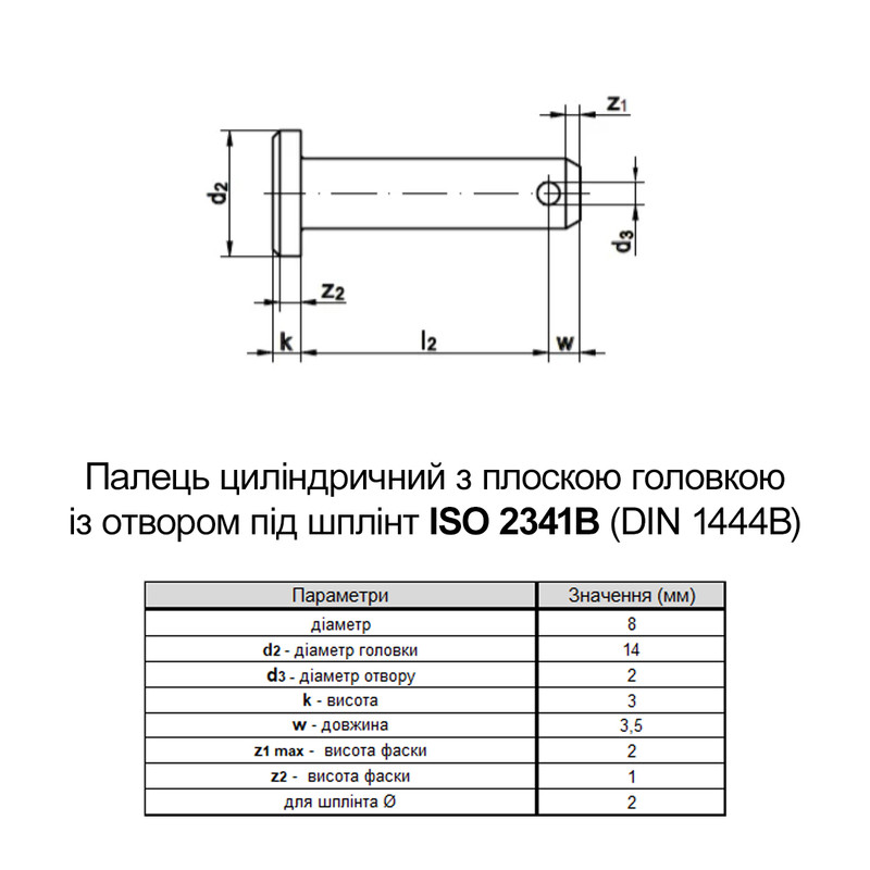 ISO2341B 8х55 сталь палець-вісь з отвором під шплінт цинк білий (5 шт.) [9500I0000950085520] Metalvis