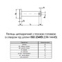 ISO2341B 16х50 сталь палец-ось с отверстием под шплинт цинк белый [9500I0000950165020] Metalvis