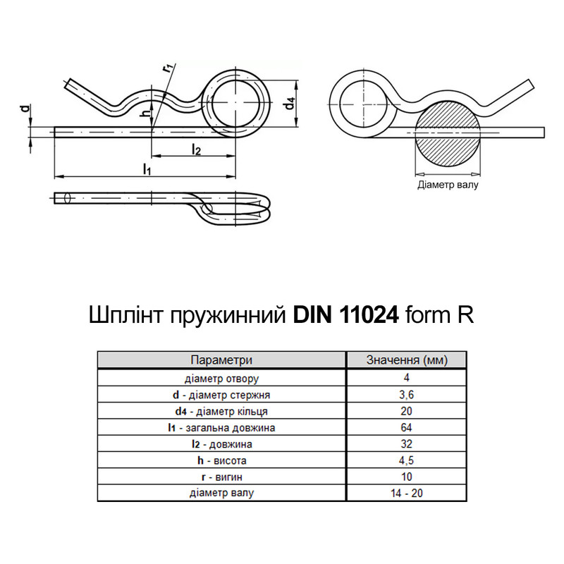DIN11024 4х64 стержень Ø3,6мм сталь шплинт пружинный двойной цинк белый (10 шт.) [95ZR000095ZR403622] Metalvis