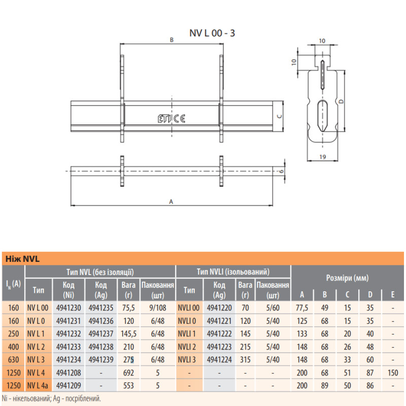 Ніж NVL3 [4941234] NVL ETI