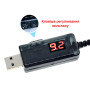Кабель питания (преобразователь) USB 5V - DC 9/12V для роутера с переключателем [KWS-912V] Gamma