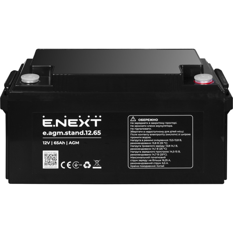 Аккумуляторная батарея 12В 65А/год AGM тип разъема M8 [s072008] E.NEXT e.agm.stand.12.65
